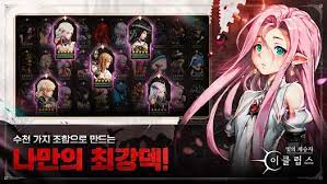 빛의 계승자 이클립스