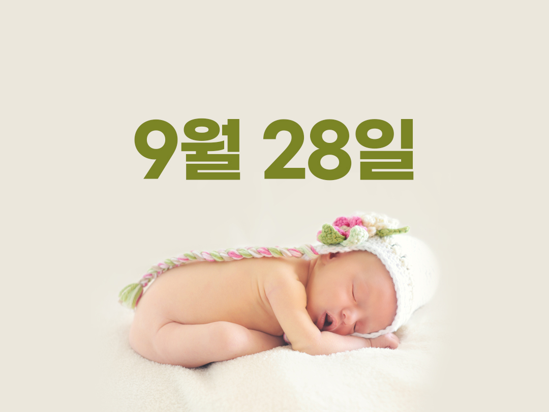 9월 28일 천주교 남자세례명 26가지