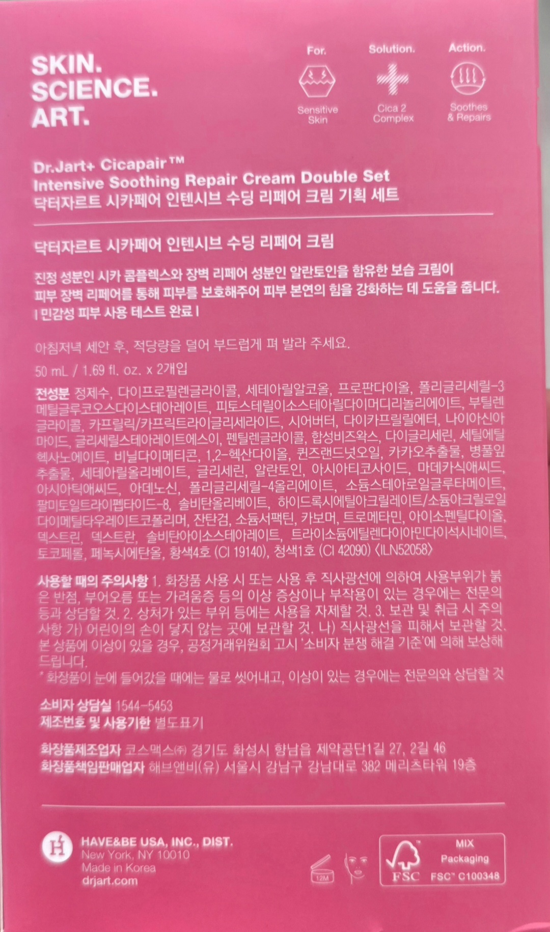 닥터자르트 시카페어 크림 전성분 병풀 알란토인