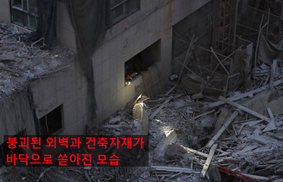 광주 아파트 붕괴 원인