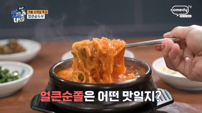 순두부쫄면사리