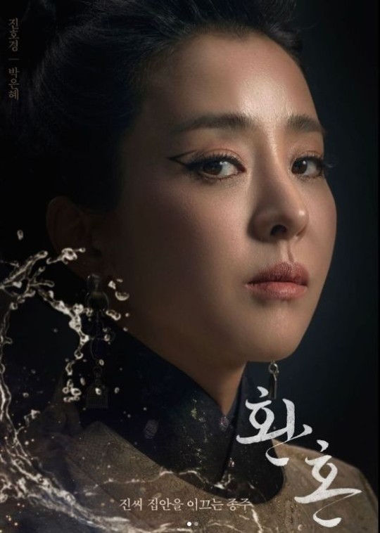 배우 박은혜