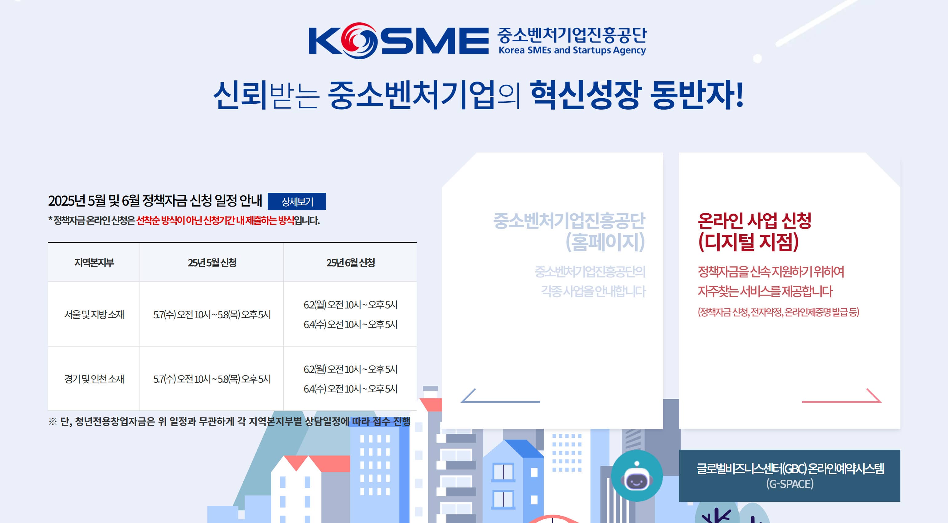중소기업진흥공단-홈페이지