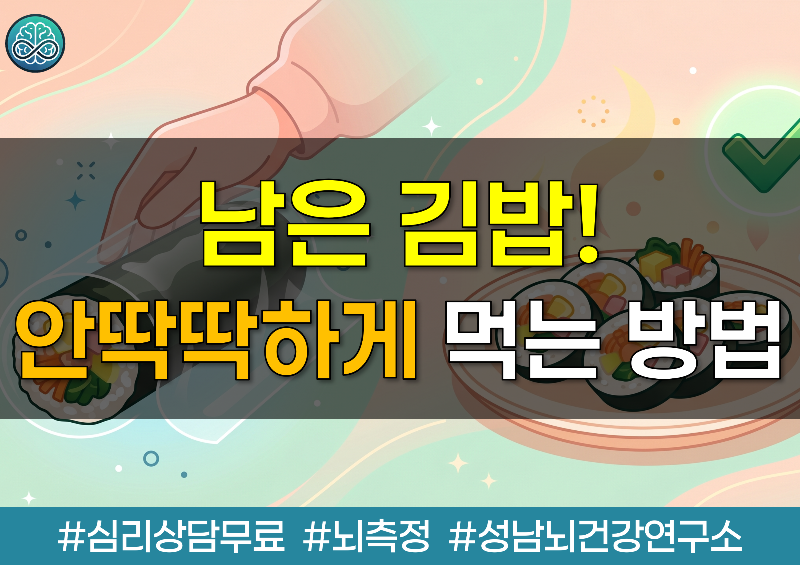 남은 김밥, 다음날도 갓 만든 것처럼! 딱딱해지지 않는 보관&middot;재가열 꿀팁