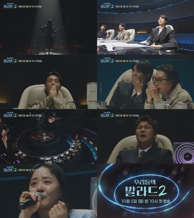 우리들의 발라드2 차태현 전이수 합격 반대 이유｜118표 통과&middot;영재발굴단 인연&middot;정재형 주우재 심사평 제목 복사