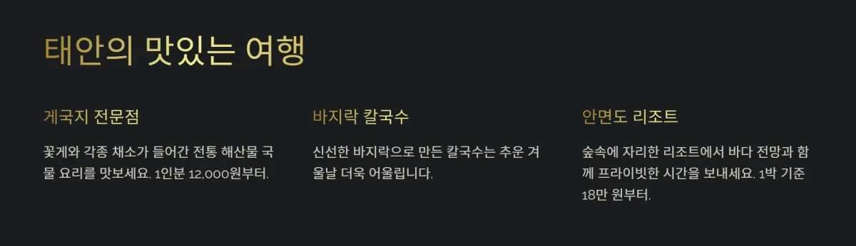 겨울방학_여행지_TOP5