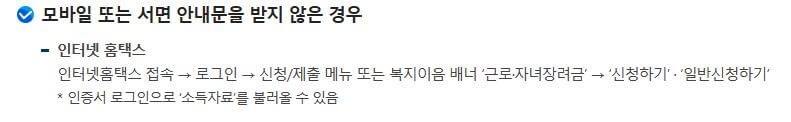 근로장려금