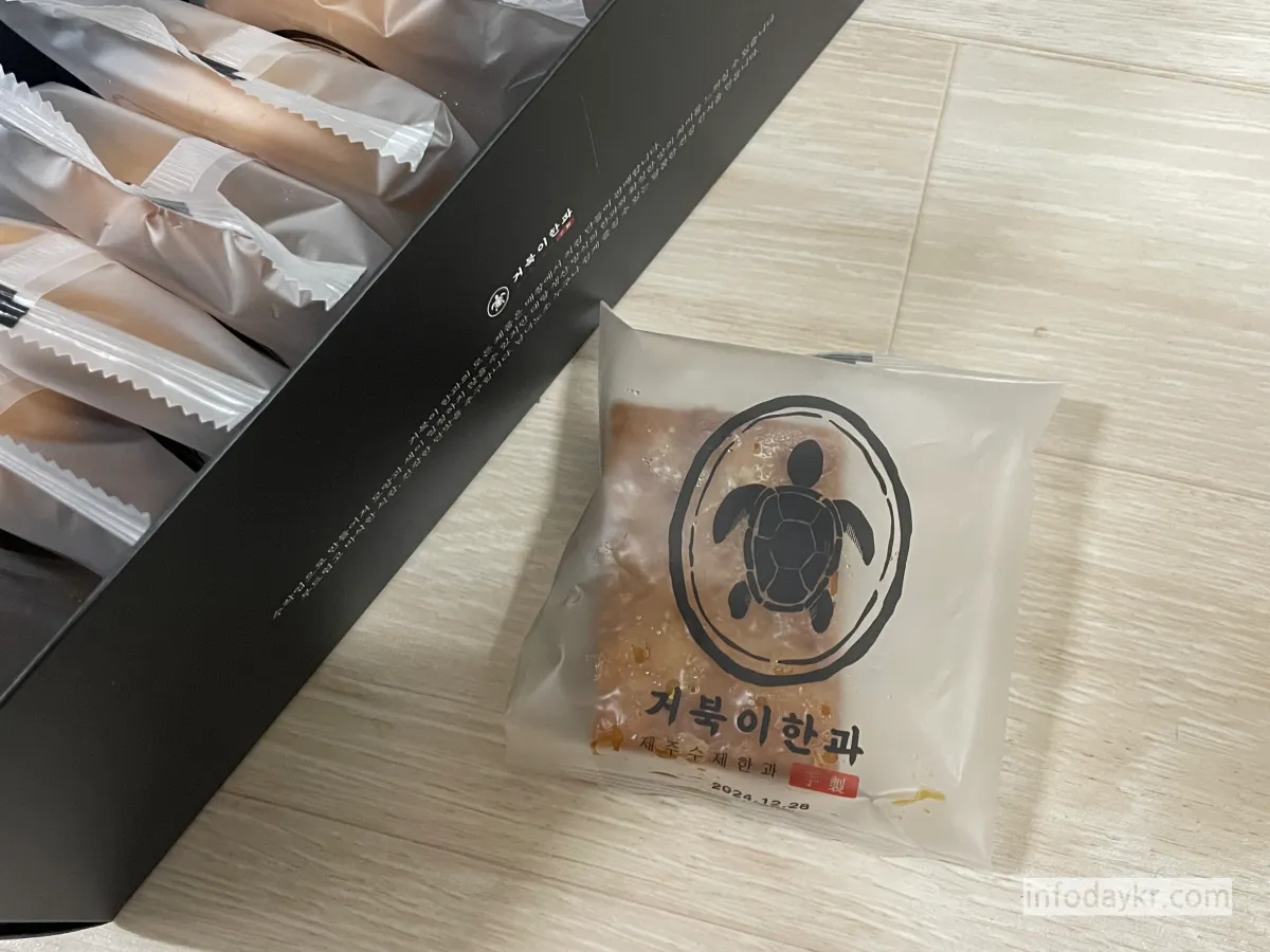 거북이한과