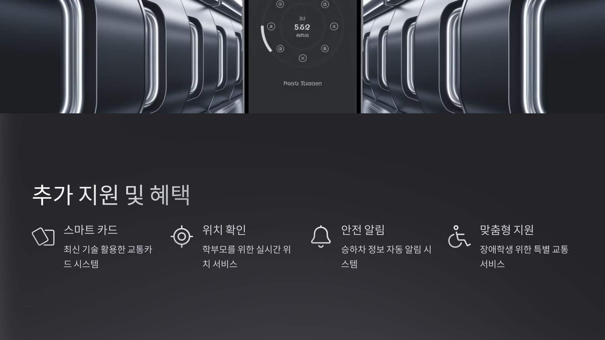 제주도 학생 통학 교통비 무료 지원 알아보기