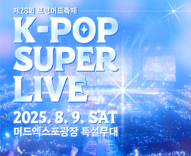 k-pop 슈퍼 라이브