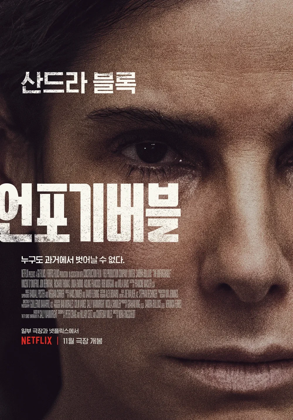 언포기버블 리뷰
