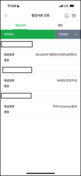 농협 카드 정지 방법