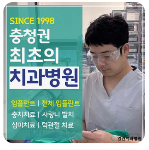 천안 열린치과 후기