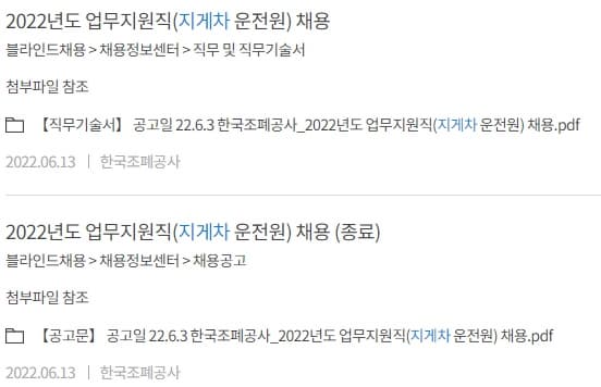 지게차 자격증 채용공고