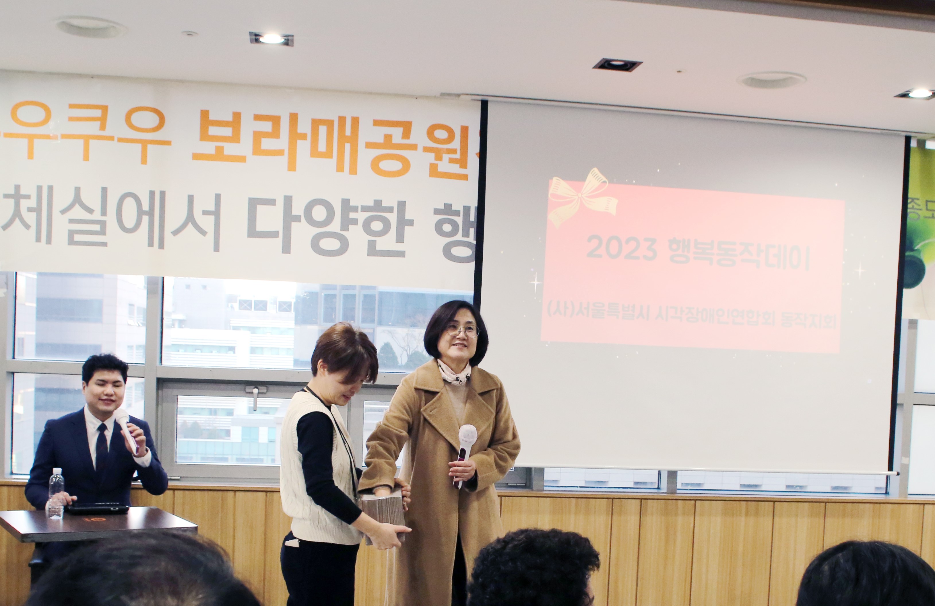 이미지설명: 행운권추첨을 진행하고 계신 이미연 동작구의회 의장님의 모습