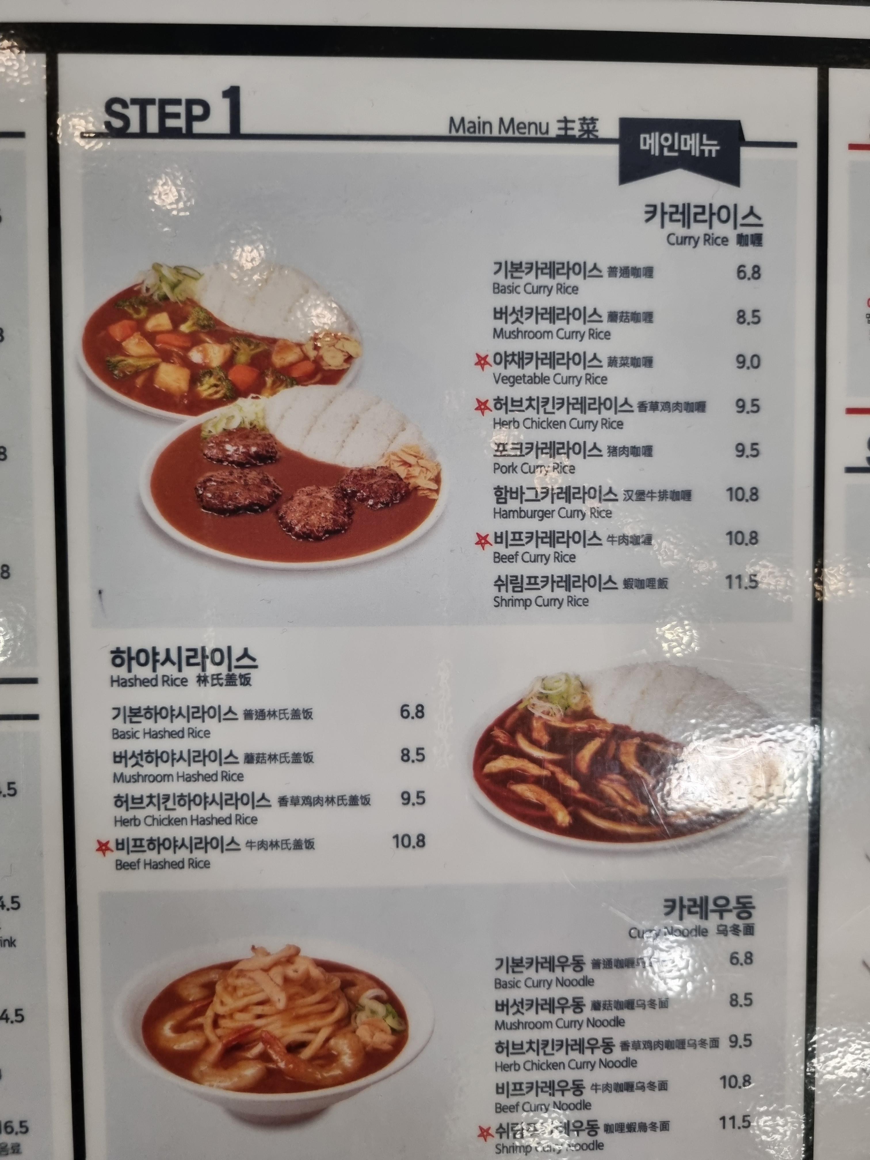 아비꼬 카레