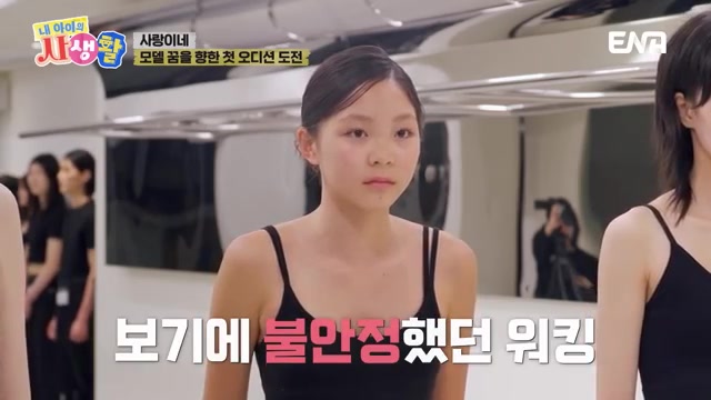 내 아이의 사생활 추사랑, 추사랑 모델도전, 야노시호 눈물, 모델 도전기