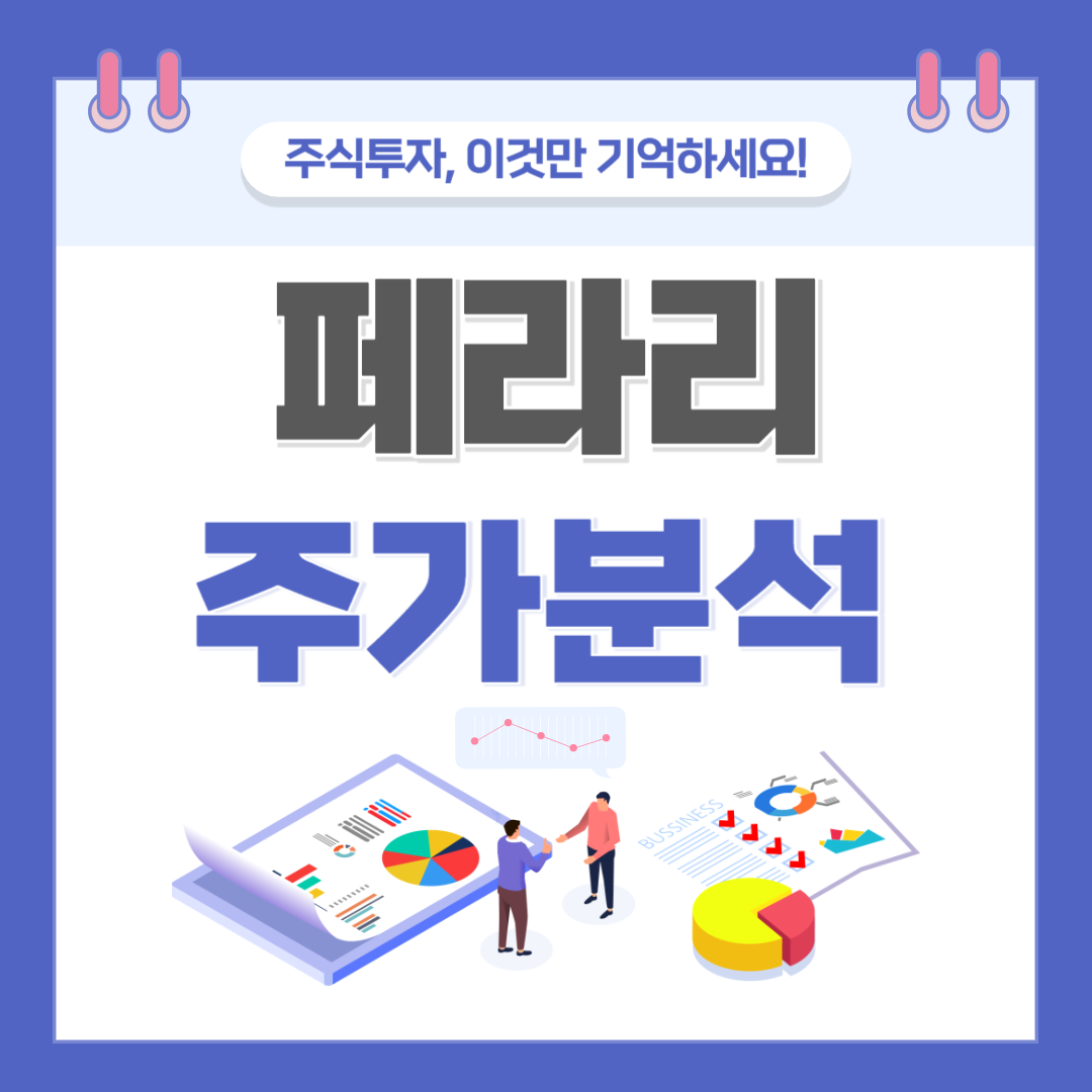 페라리 주가 주식 전망