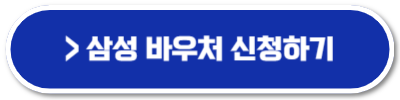 생리대 바우처
