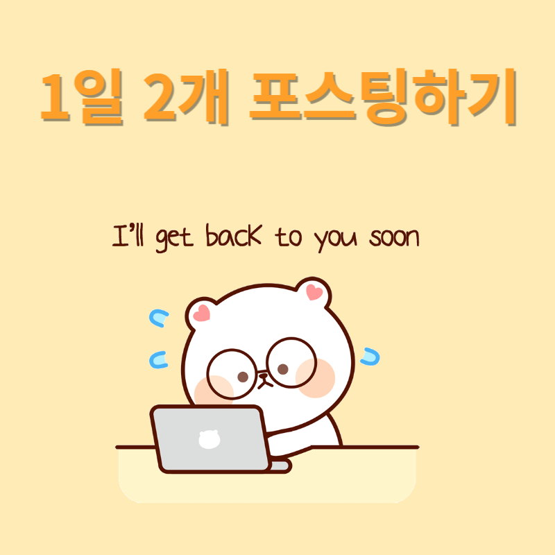 직장인부업