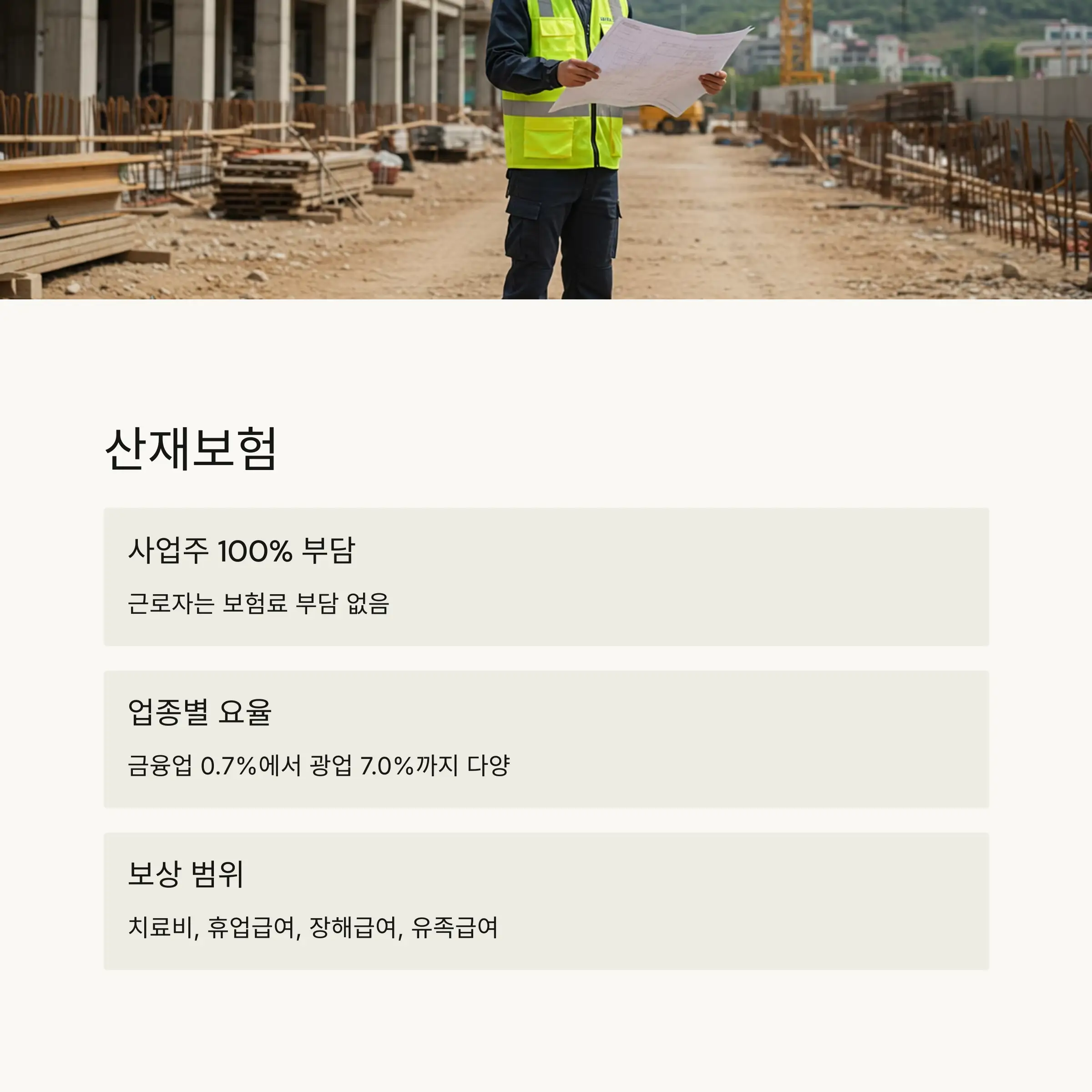 🧮 4대보험 부담금 계산방법