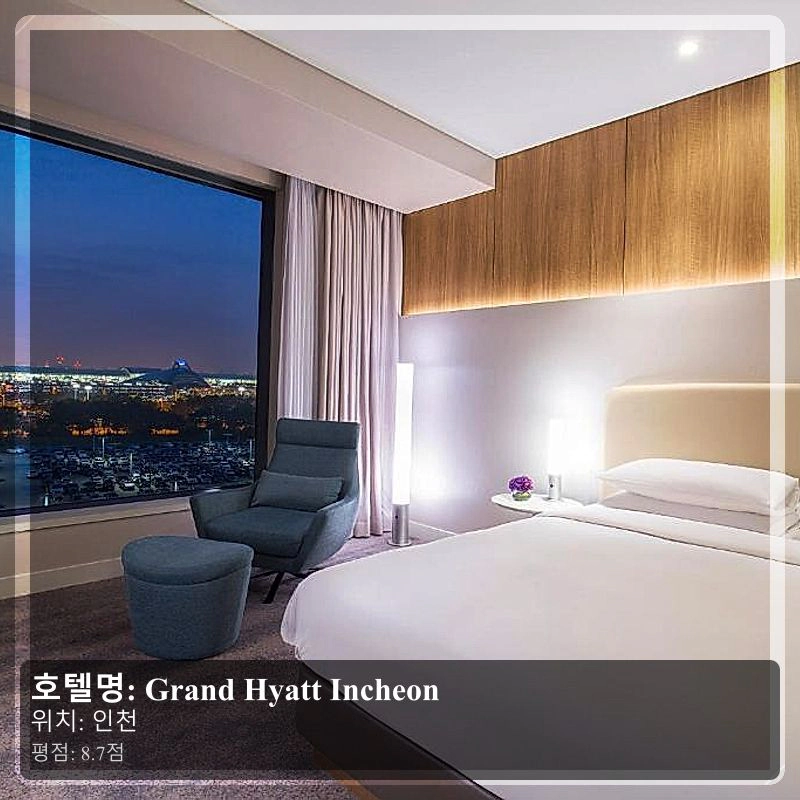 Grand Hyatt Incheon_4