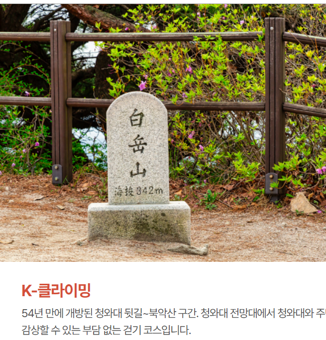 청와대 예약 신청 방법 2025 가이드