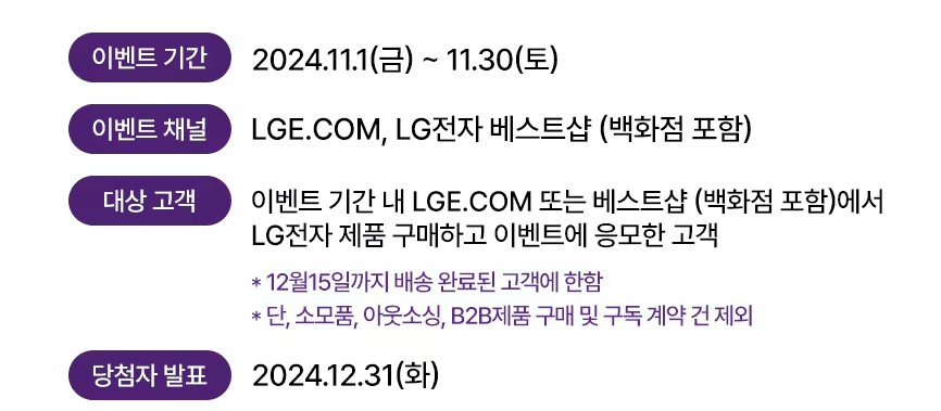 1000명의 행운! 구매 인증이벤트