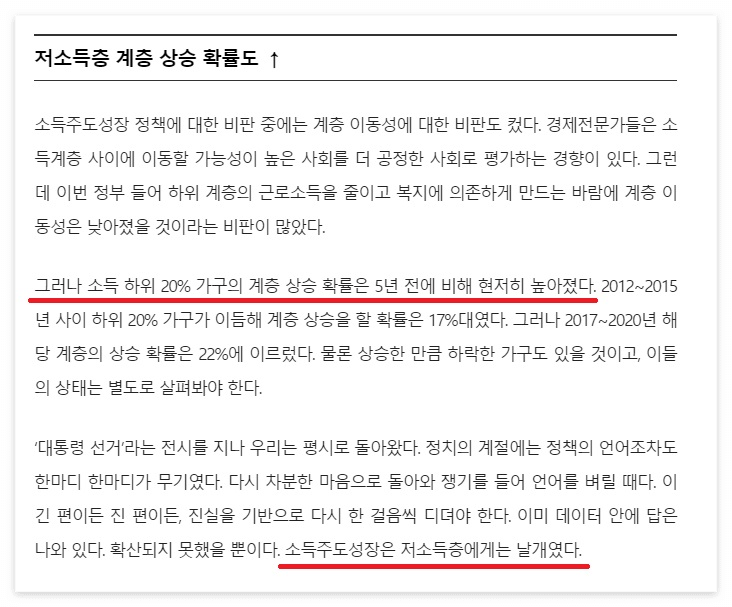 소득주도성장6
