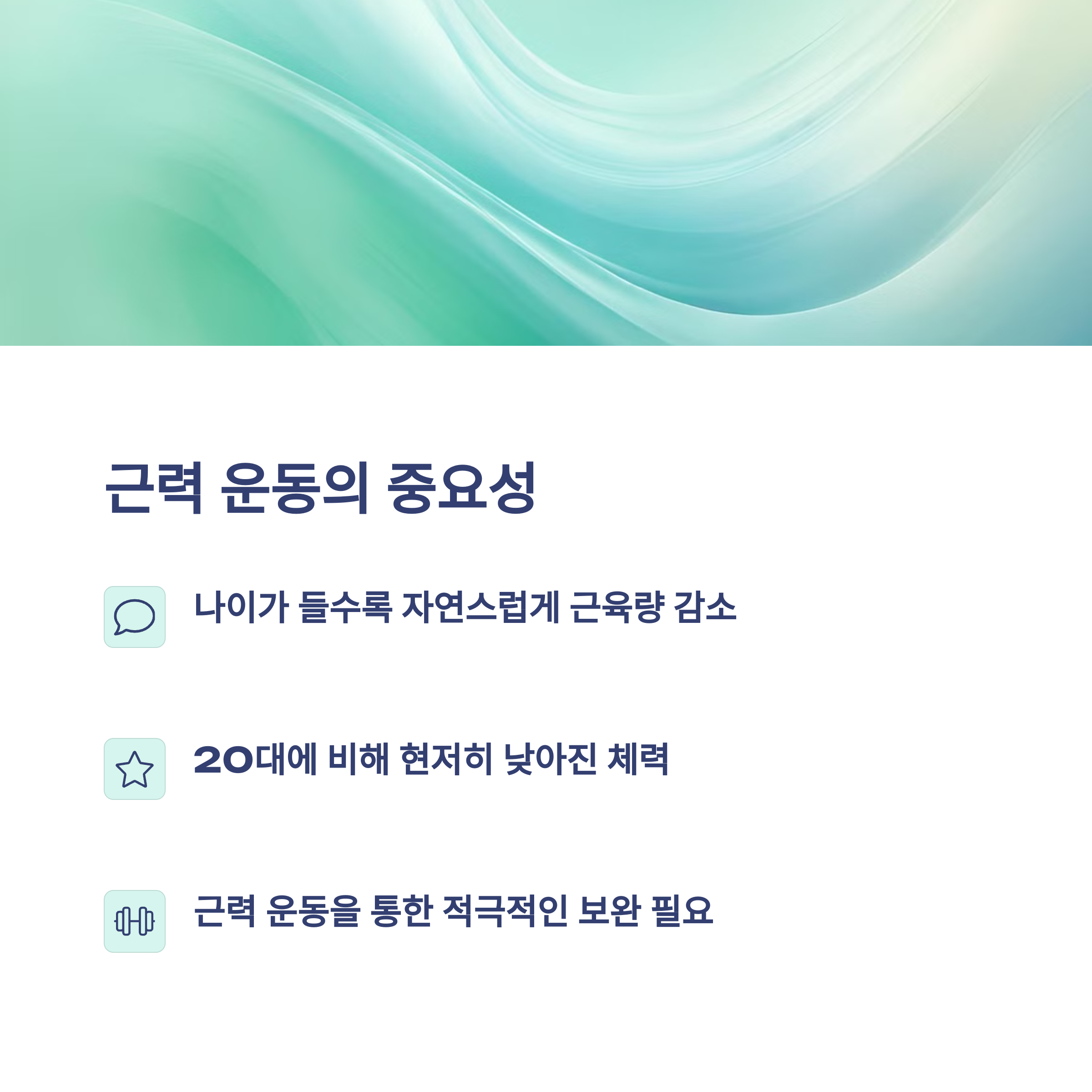 40대에 시작하는 체력 관리, 지금이 바로 골든타임이다