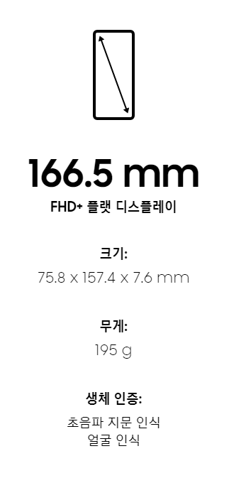 갤럭시-s-22-플러스-화면-크기
