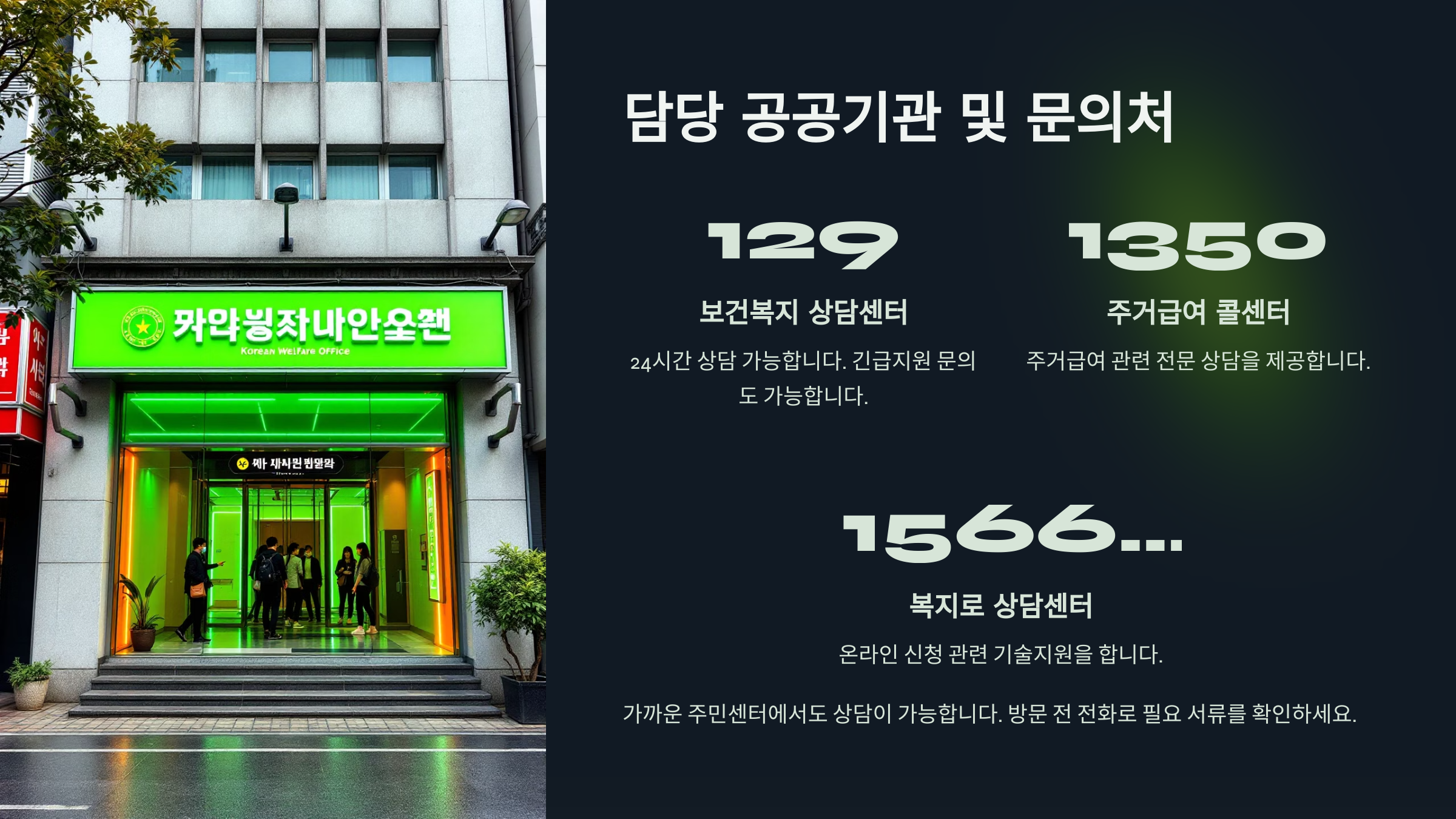 기초생활수급자 09