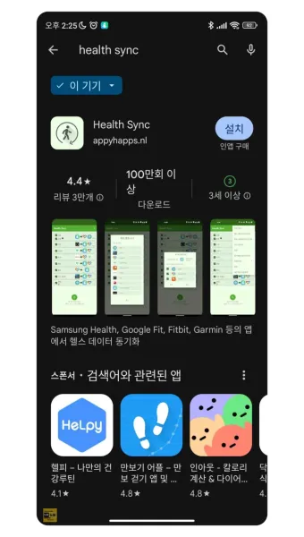 &amp;quot;삼성헬스