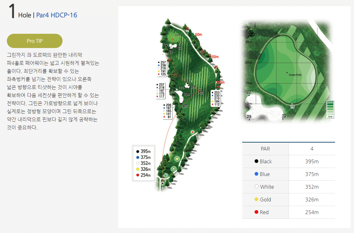 오너스 골프클럽 힐코스 1