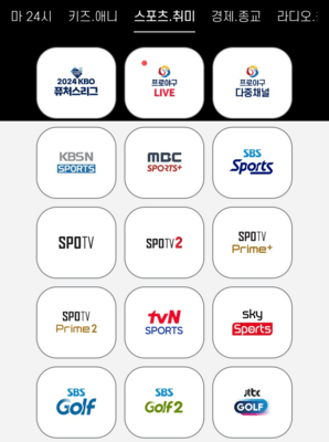 모바일-tvn-sports