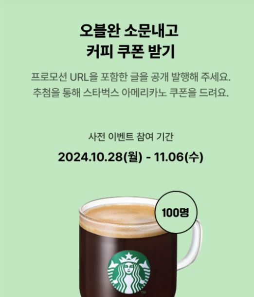 오블완챌린지