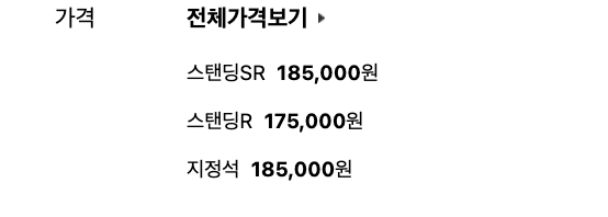 2025년 싸이 흠뻑쇼 광주