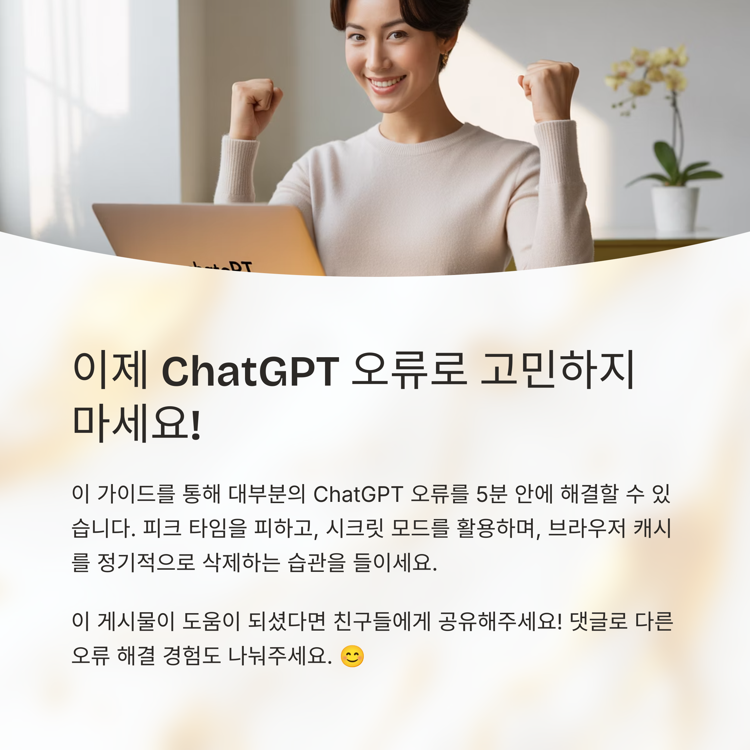 챗지피티 에러