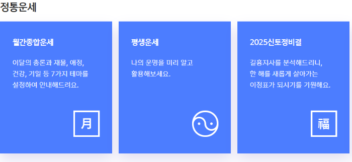 신한라이프 무료운세