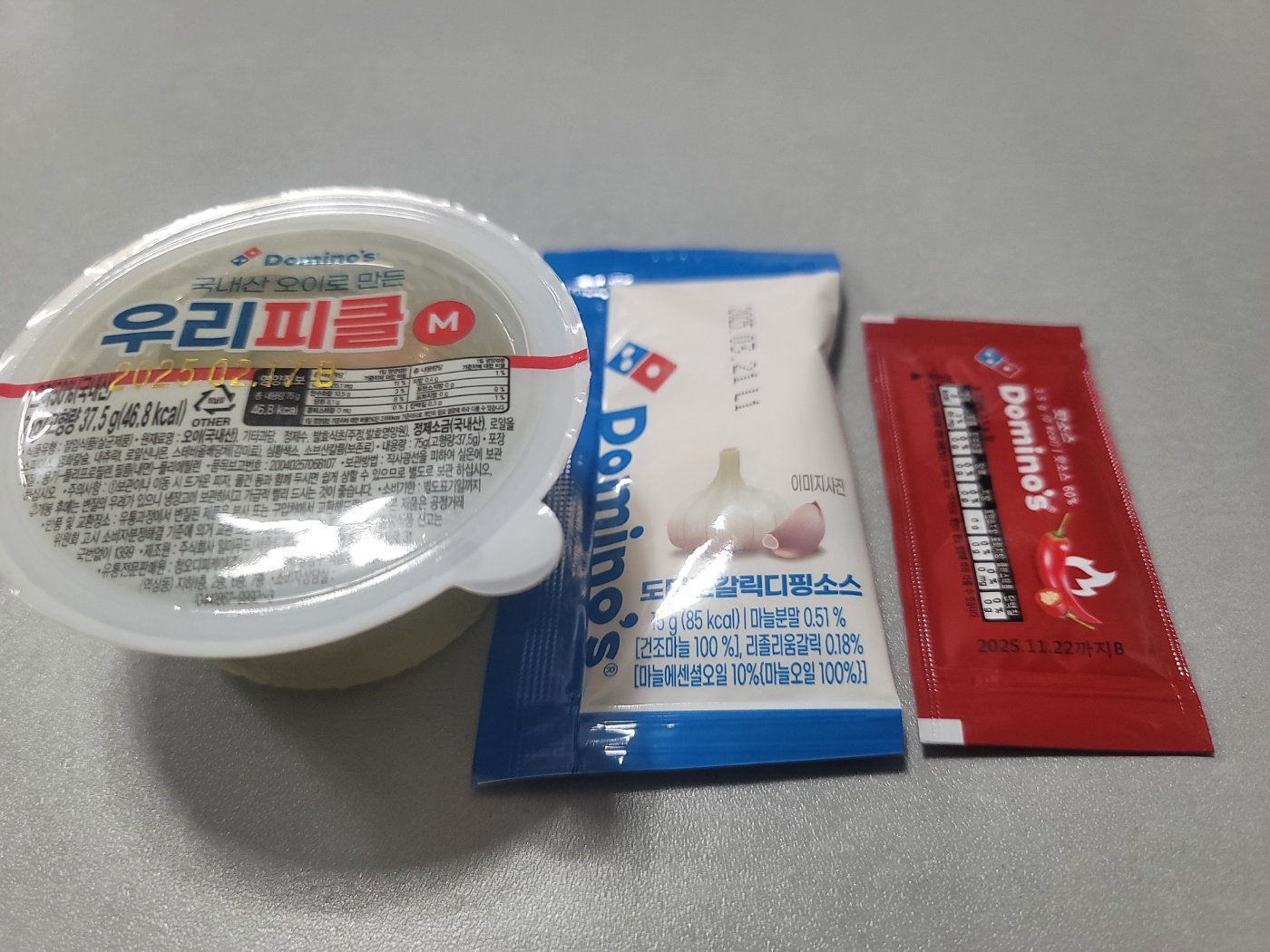 안양도미노피자포장할인