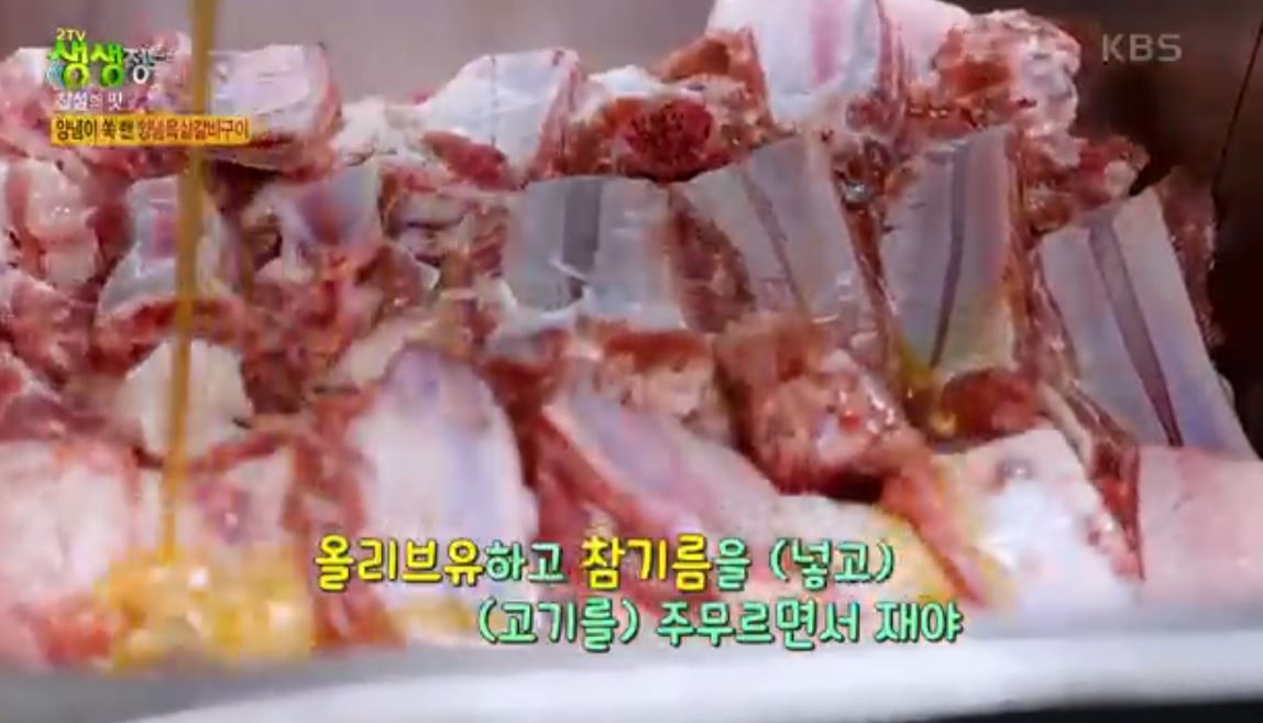 핵심고기 재료 준비