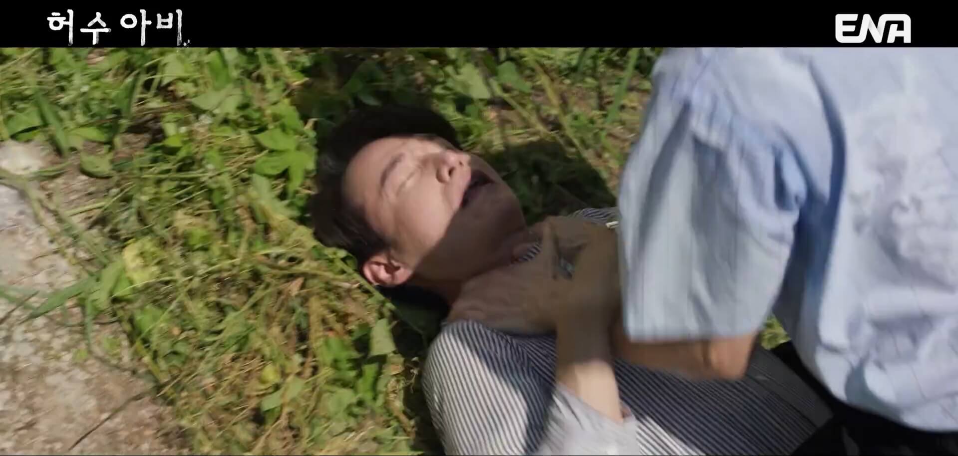 [ENA 허수아비] 드라마 4회 내용 중 25