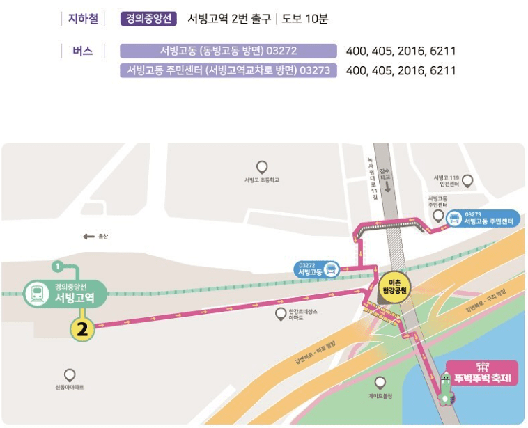 잠수대교 북단 이용