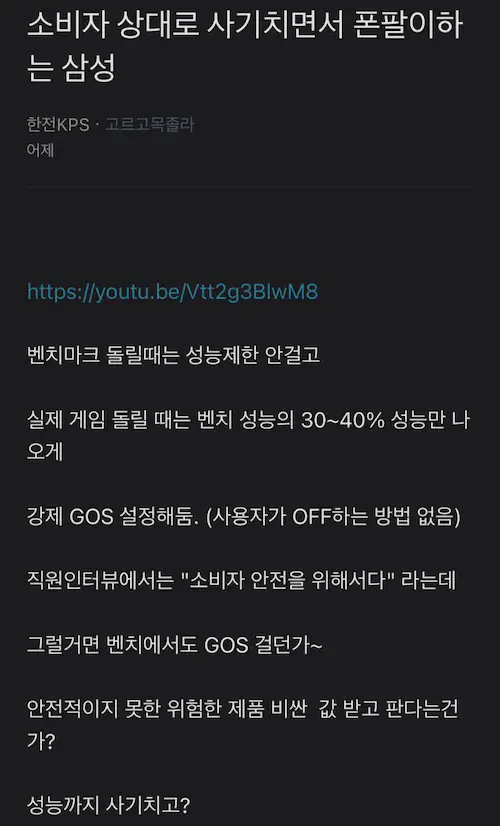 삼성전자 직원의 갤럭시 평가