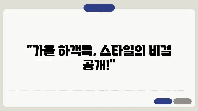 9월 하객룩