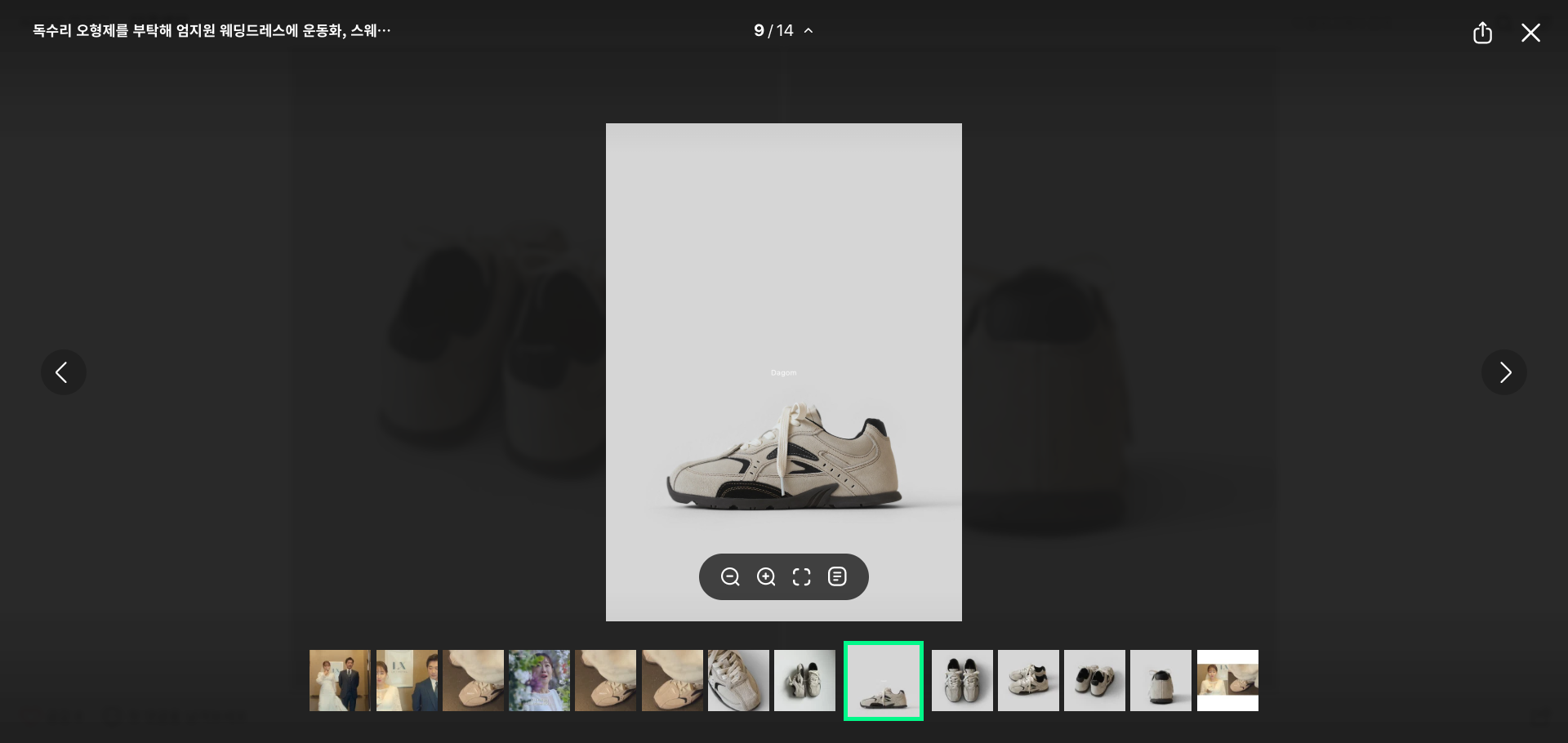 독수리오형제 운동화