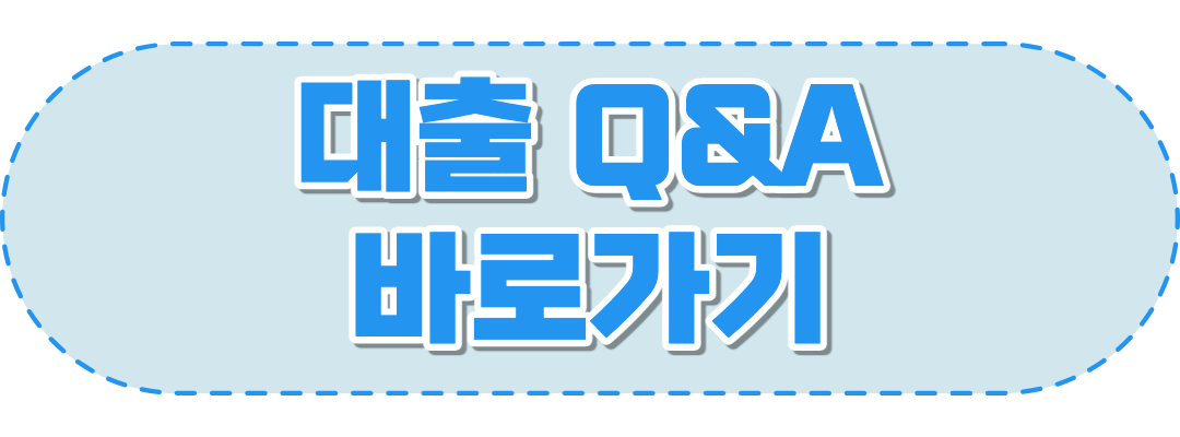 질문 바로가기