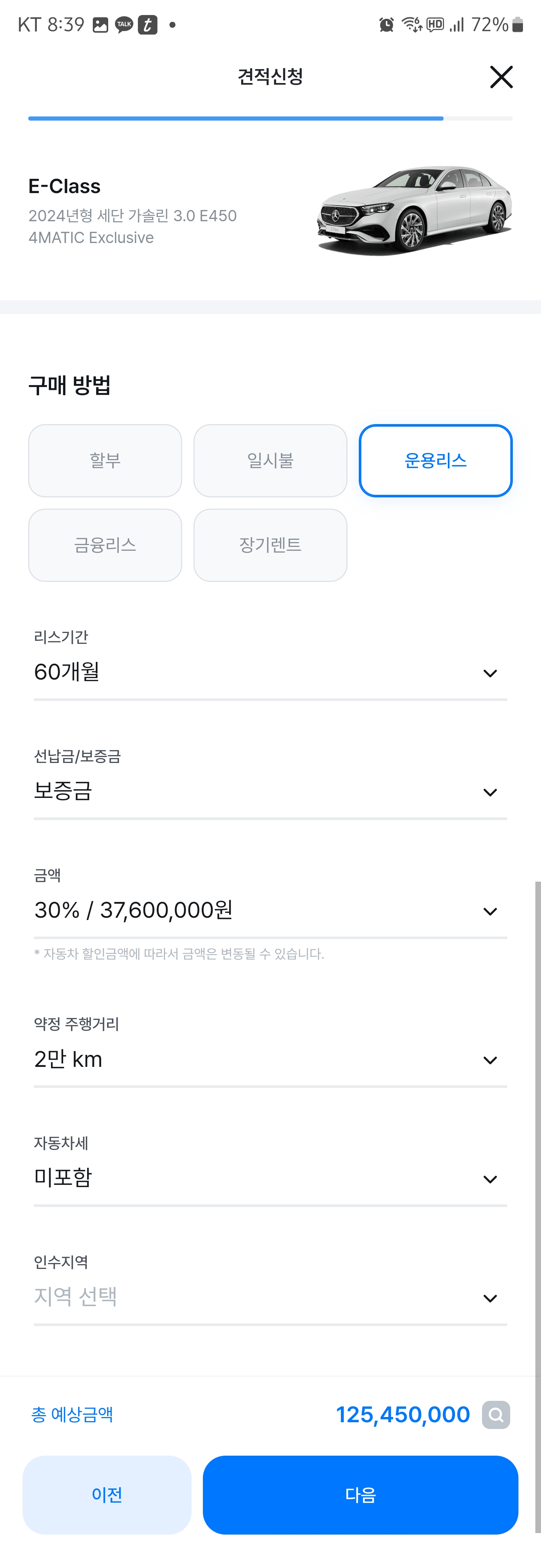 세부견적-작성