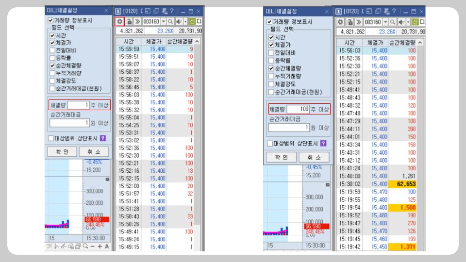 묶음-단위-체결-보기