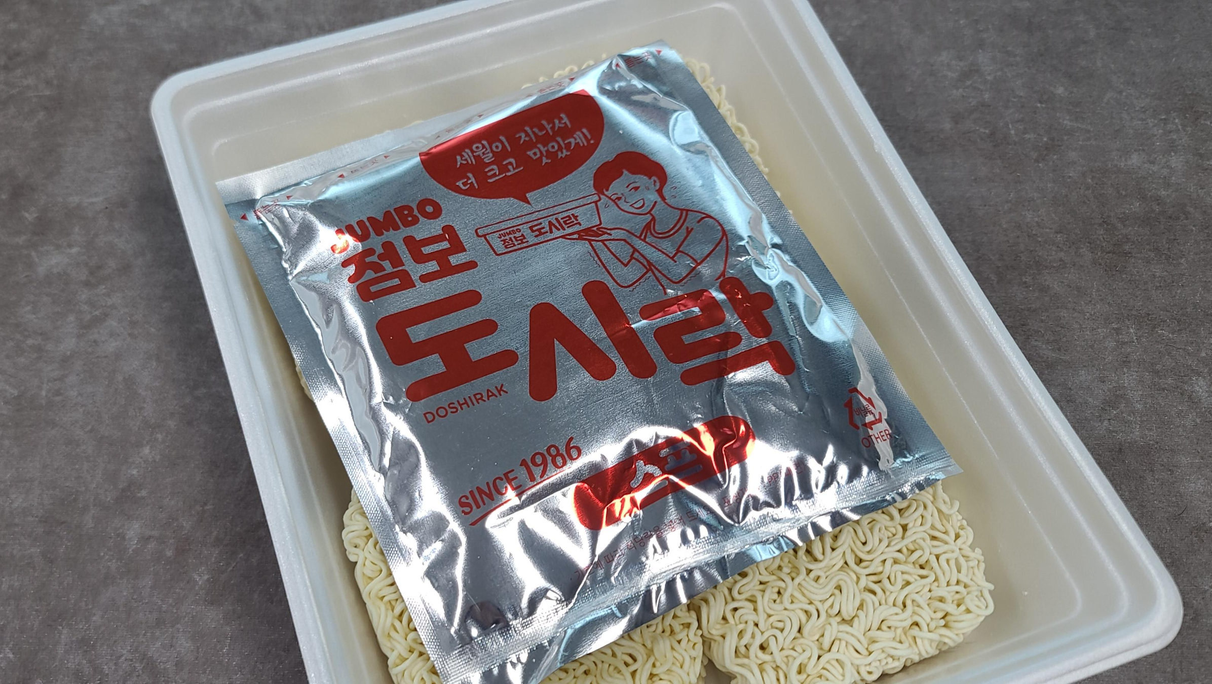 GS25 편의점전용 점보시리즈 점보도시락 먹방 JUMBO 조리방법 구성품